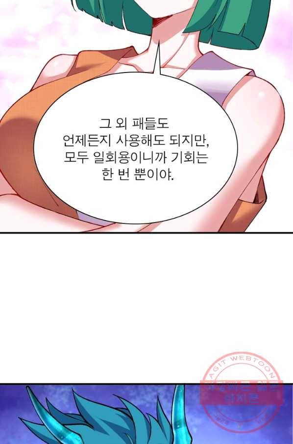 이세계에서 만렙 찍기 120화 14