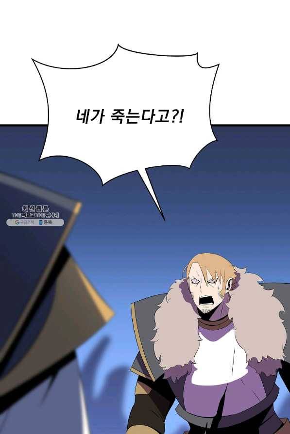 킬 더 히어로 77화 1