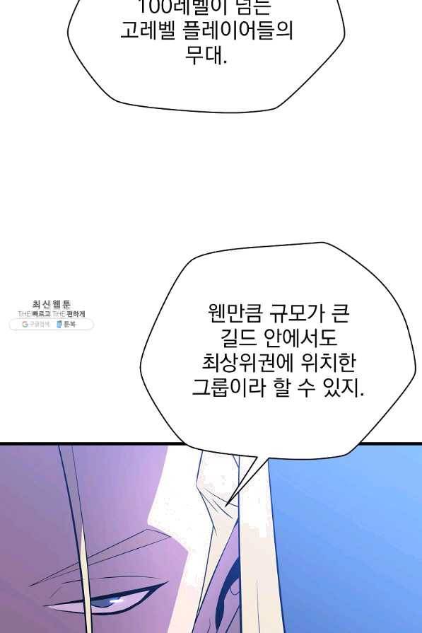 킬 더 히어로 77화 5