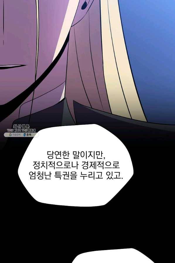 킬 더 히어로 77화 6