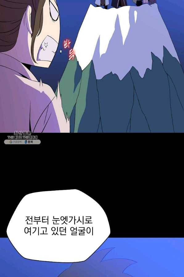 킬 더 히어로 77화 12