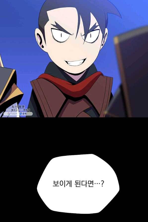 킬 더 히어로 77화 13