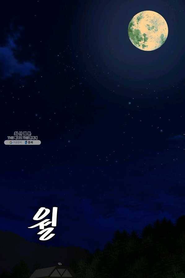 리턴 서바이벌 107화 5