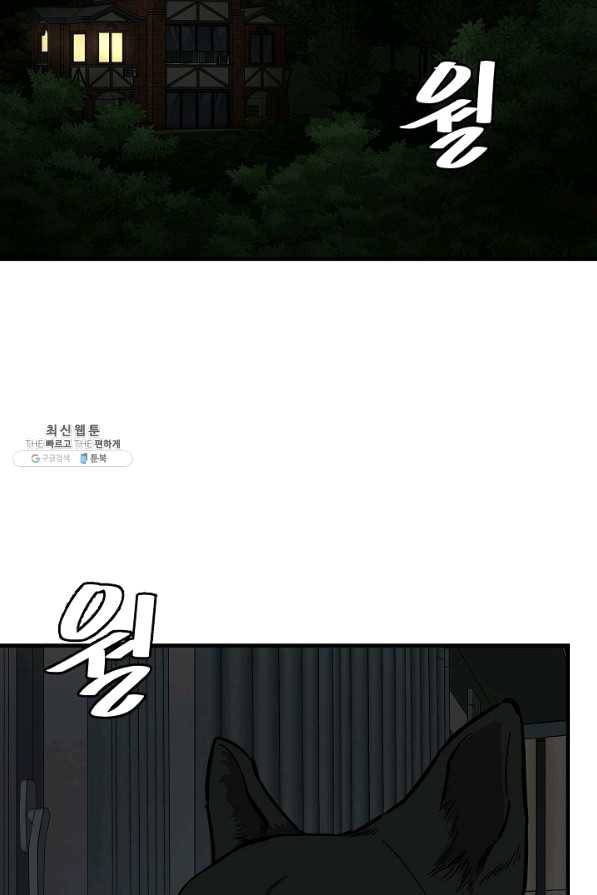리턴 서바이벌 107화 6