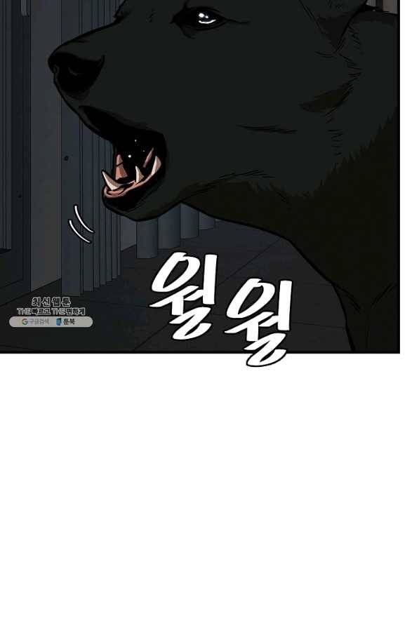 리턴 서바이벌 107화 7