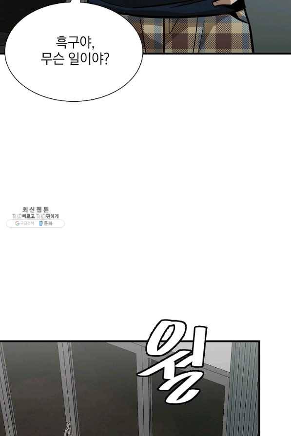 리턴 서바이벌 107화 10