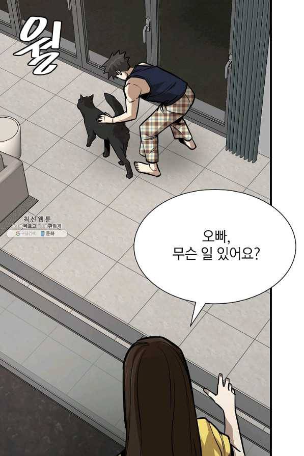 리턴 서바이벌 107화 11