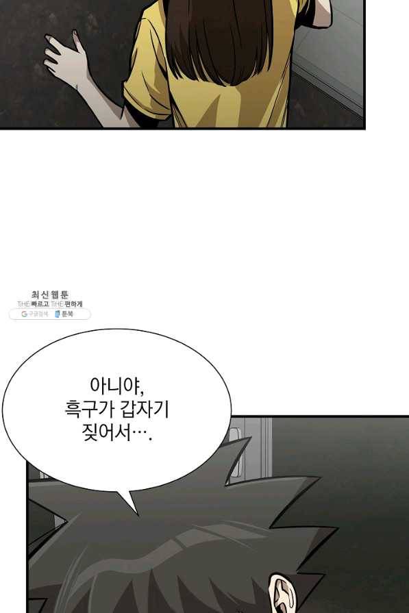 리턴 서바이벌 107화 12