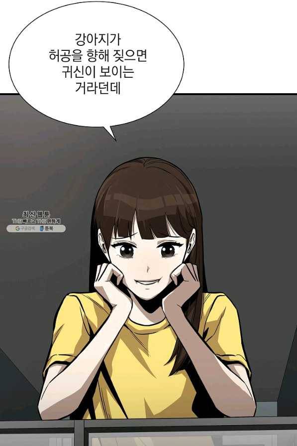 리턴 서바이벌 107화 14