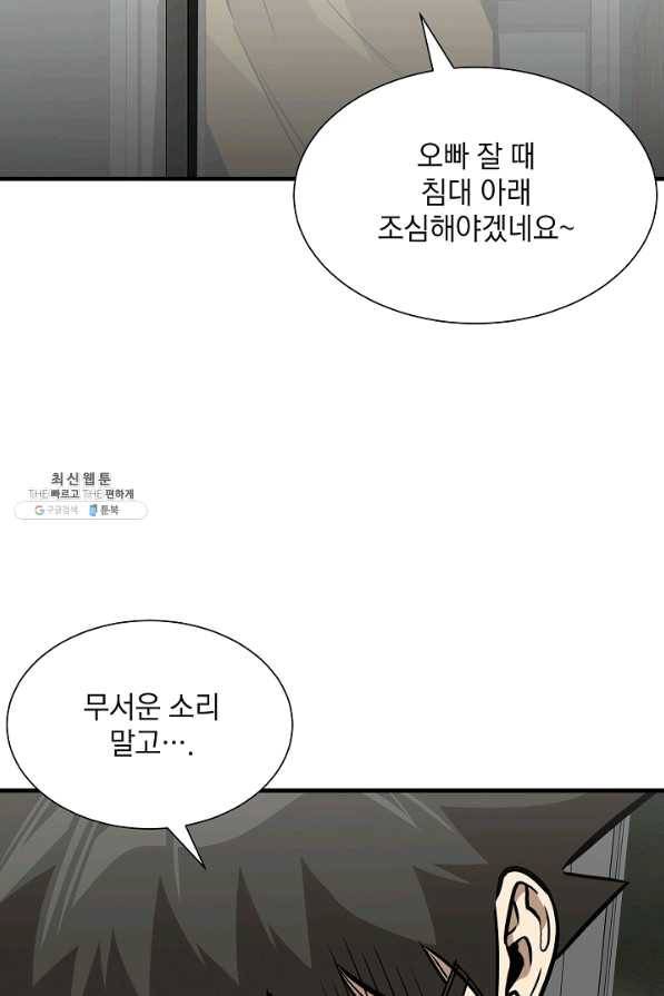 리턴 서바이벌 107화 15