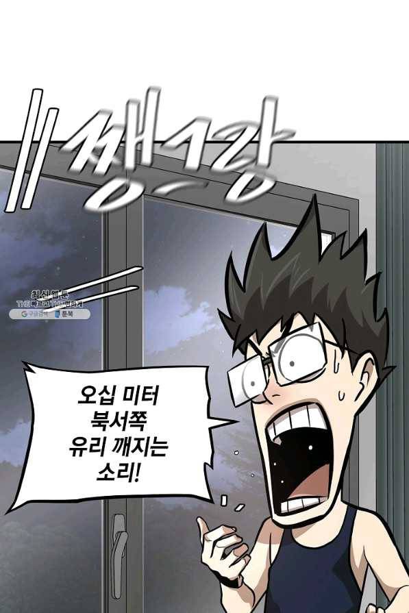 리턴 서바이벌 107화 17