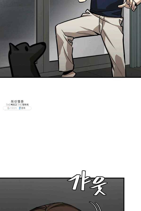 리턴 서바이벌 107화 18