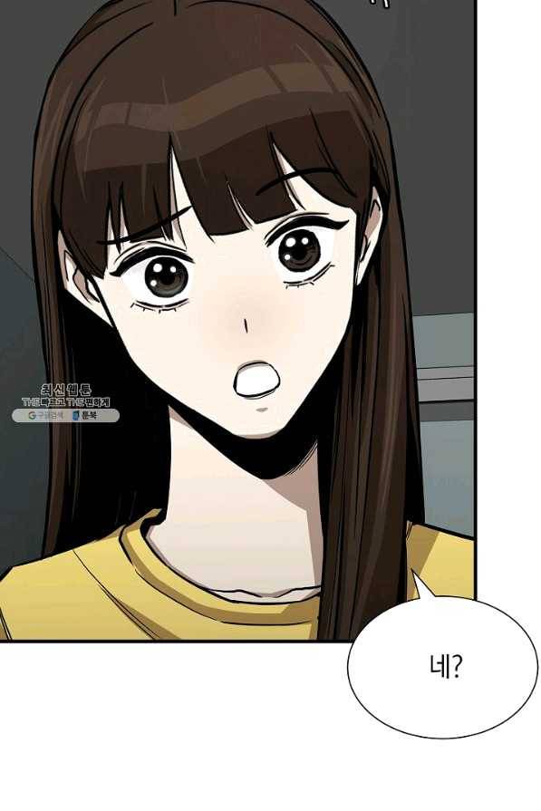 리턴 서바이벌 107화 19
