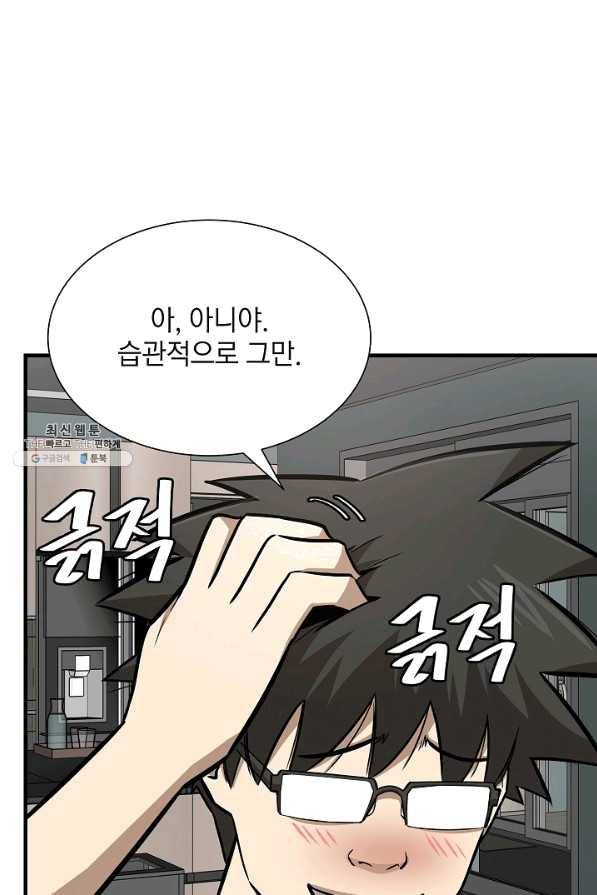 리턴 서바이벌 107화 20