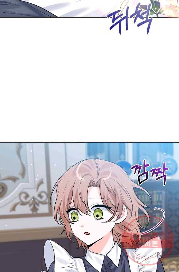 악녀 카루나가 작아졌어요 22화 17