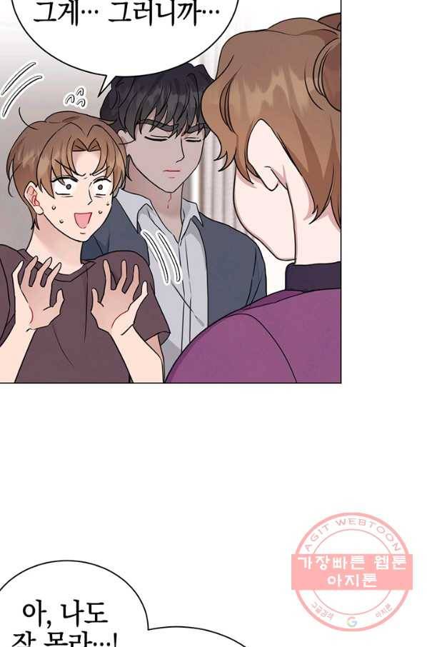 대리애인 55화 3