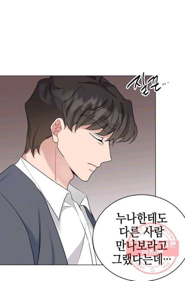 대리애인 55화 5