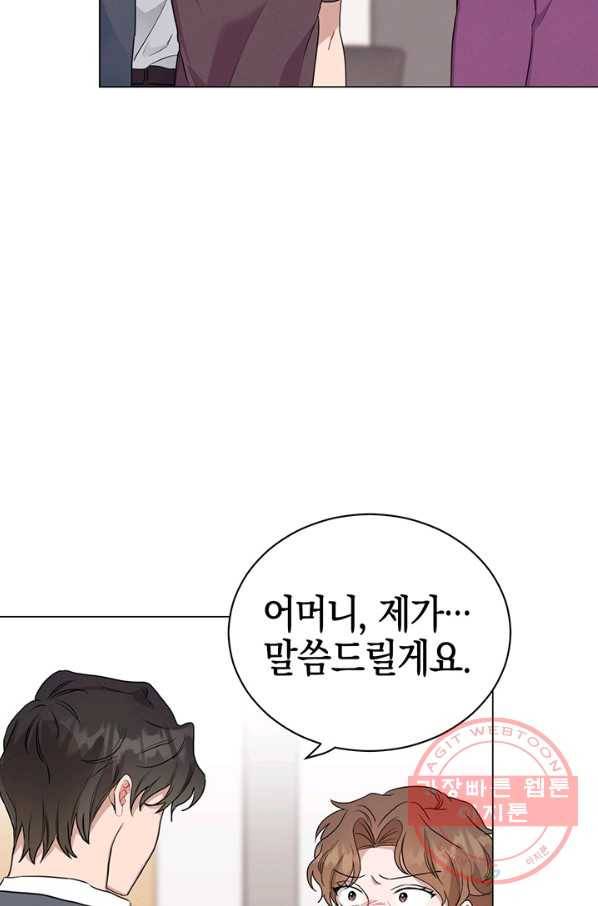 대리애인 55화 7