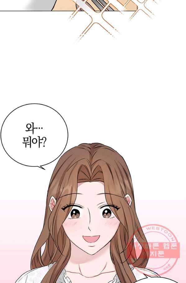 대리애인 55화 11