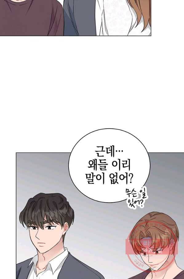 대리애인 55화 14