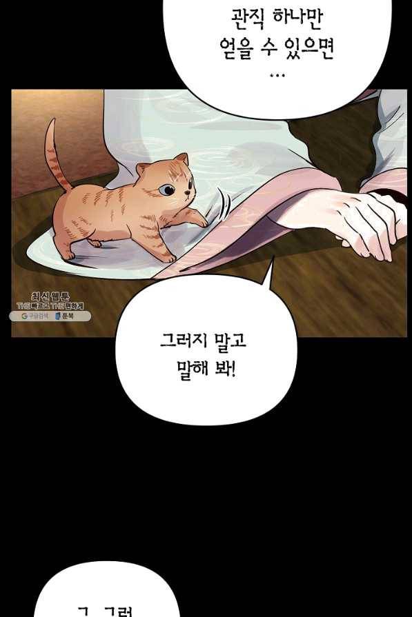 타임룰렛 43화 10