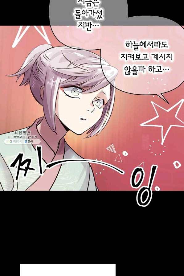 타임룰렛 43화 13