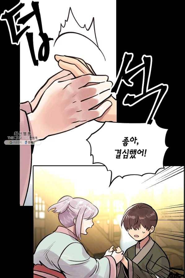 타임룰렛 43화 14