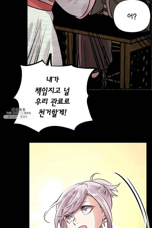 타임룰렛 43화 15