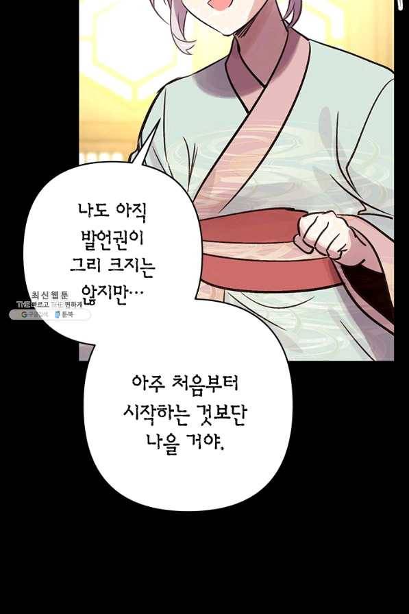 타임룰렛 43화 16