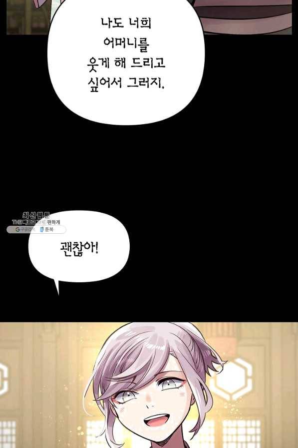 타임룰렛 43화 18