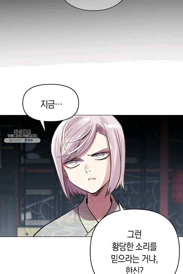 타임룰렛 43화 20