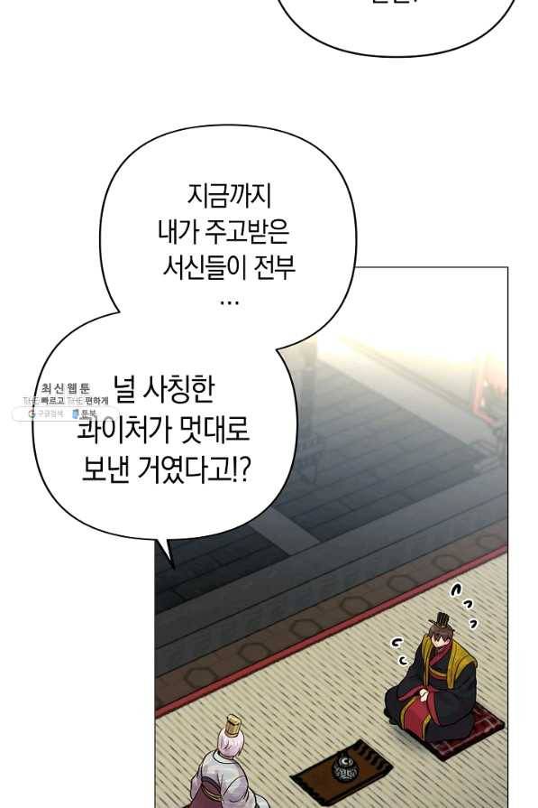 타임룰렛 43화 21