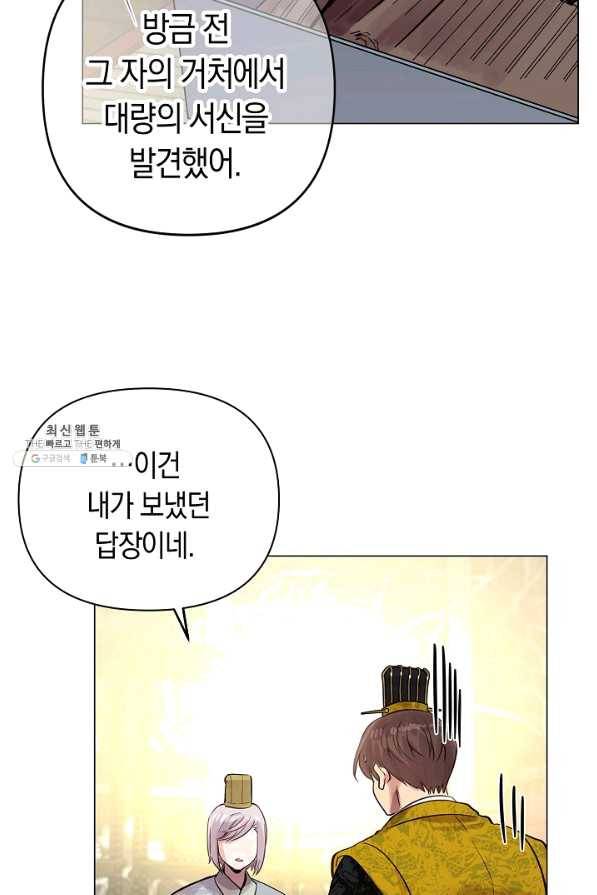 타임룰렛 43화 24