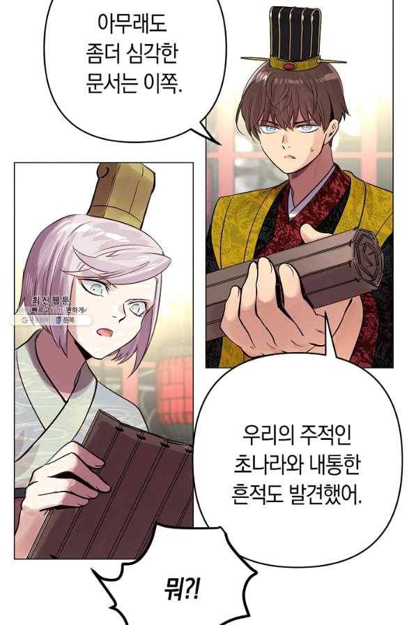 타임룰렛 43화 26