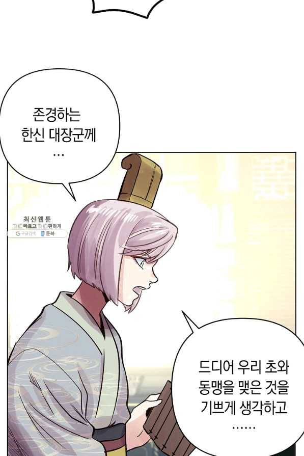 타임룰렛 43화 27