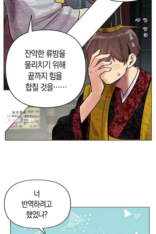 타임룰렛 43화 28