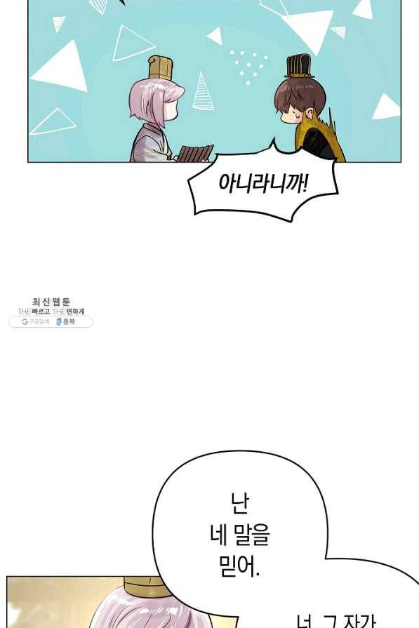 타임룰렛 43화 29