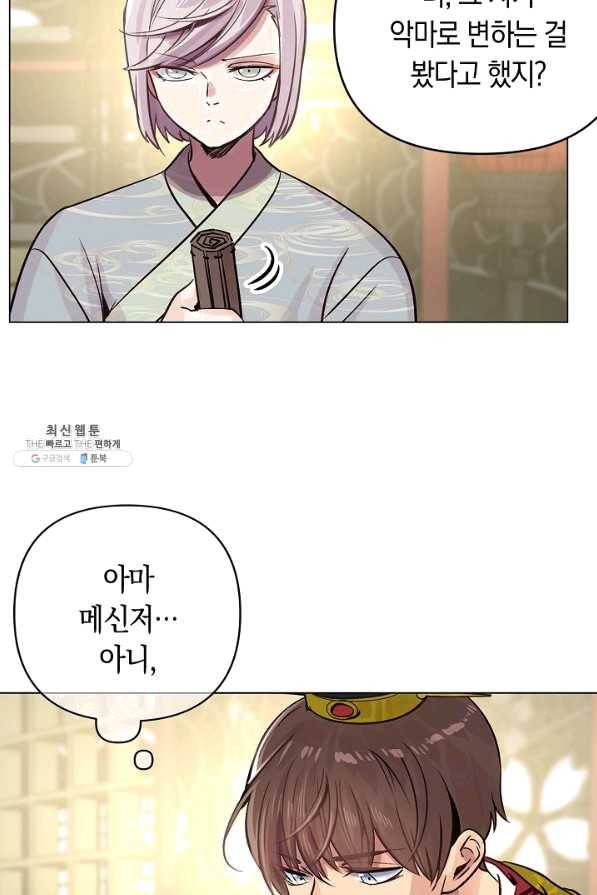 타임룰렛 43화 30