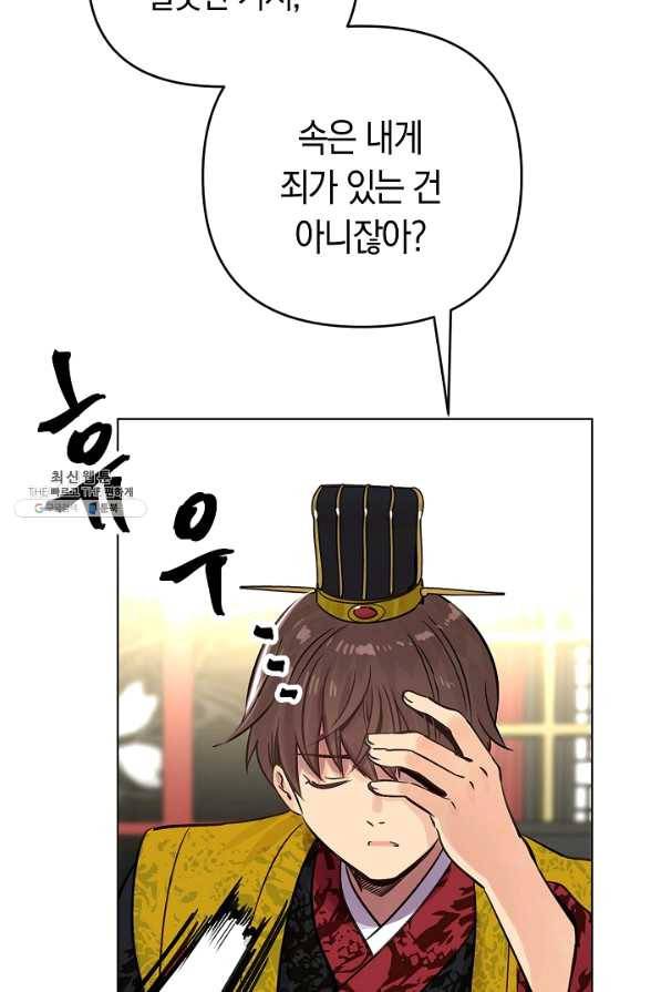 타임룰렛 43화 33