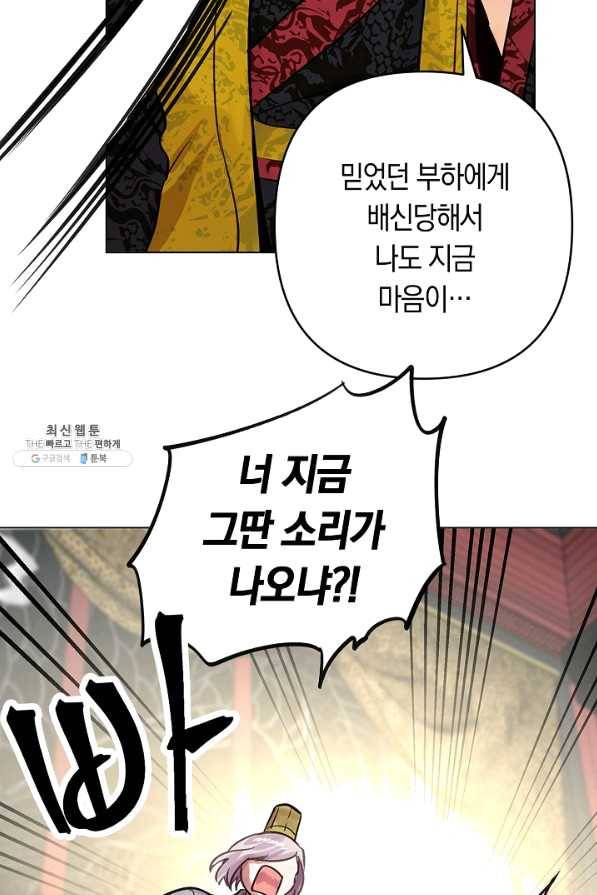 타임룰렛 43화 34