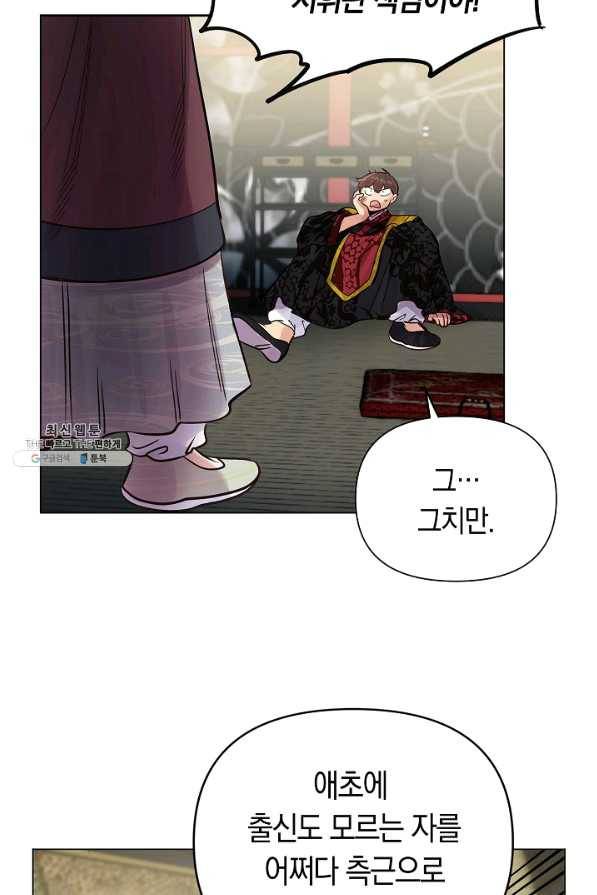 타임룰렛 43화 36