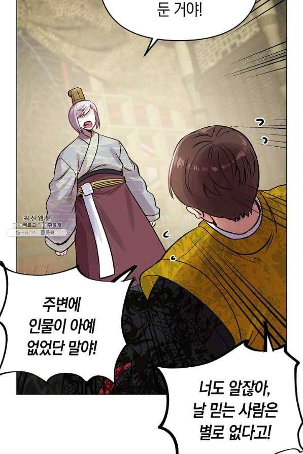 타임룰렛 43화 37