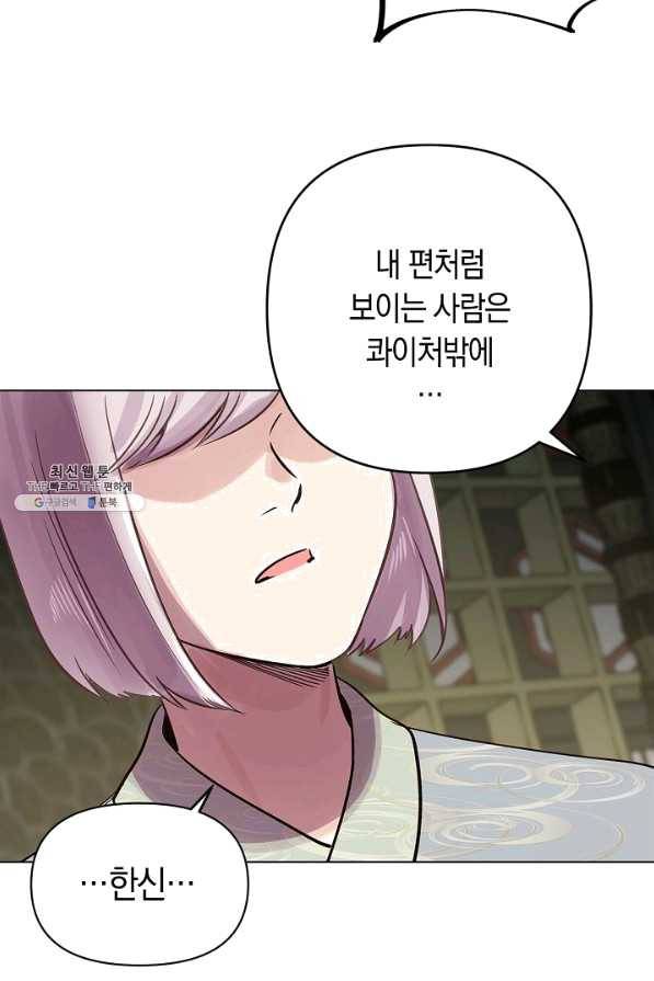 타임룰렛 43화 38