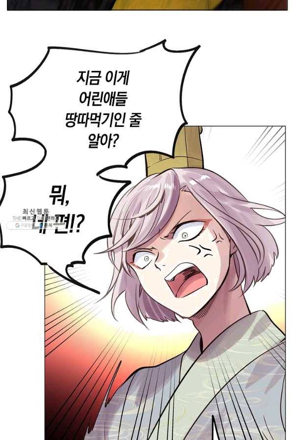 타임룰렛 43화 41