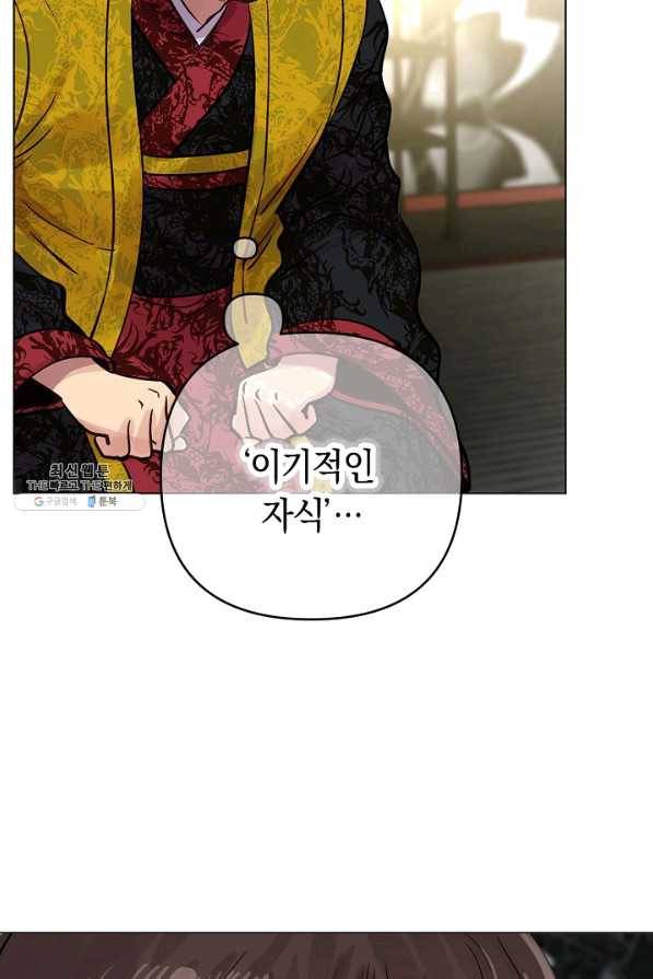 타임룰렛 43화 43