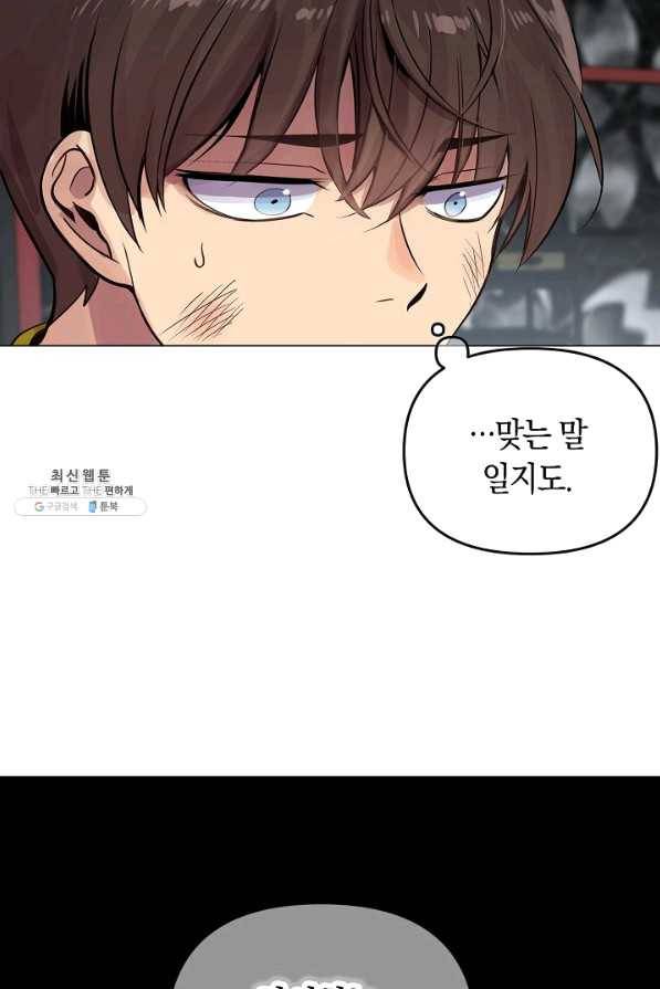 타임룰렛 43화 44