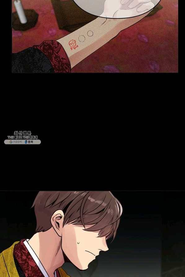 타임룰렛 43화 46