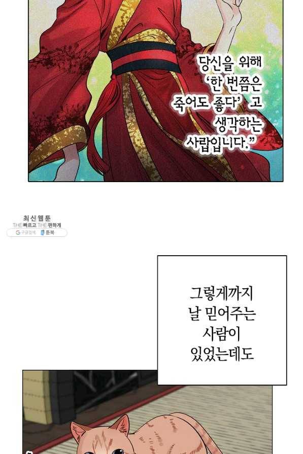 타임룰렛 43화 48