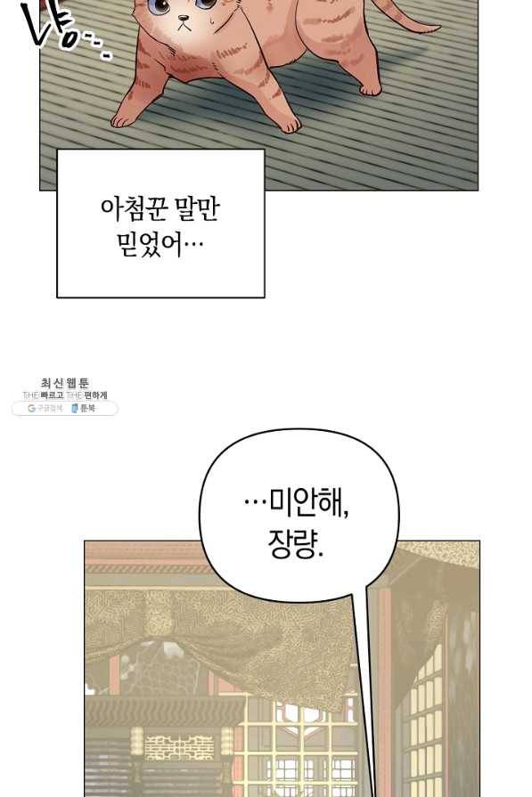 타임룰렛 43화 49
