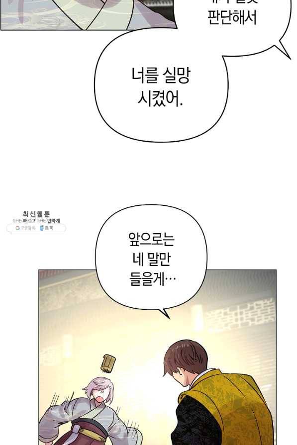 타임룰렛 43화 51